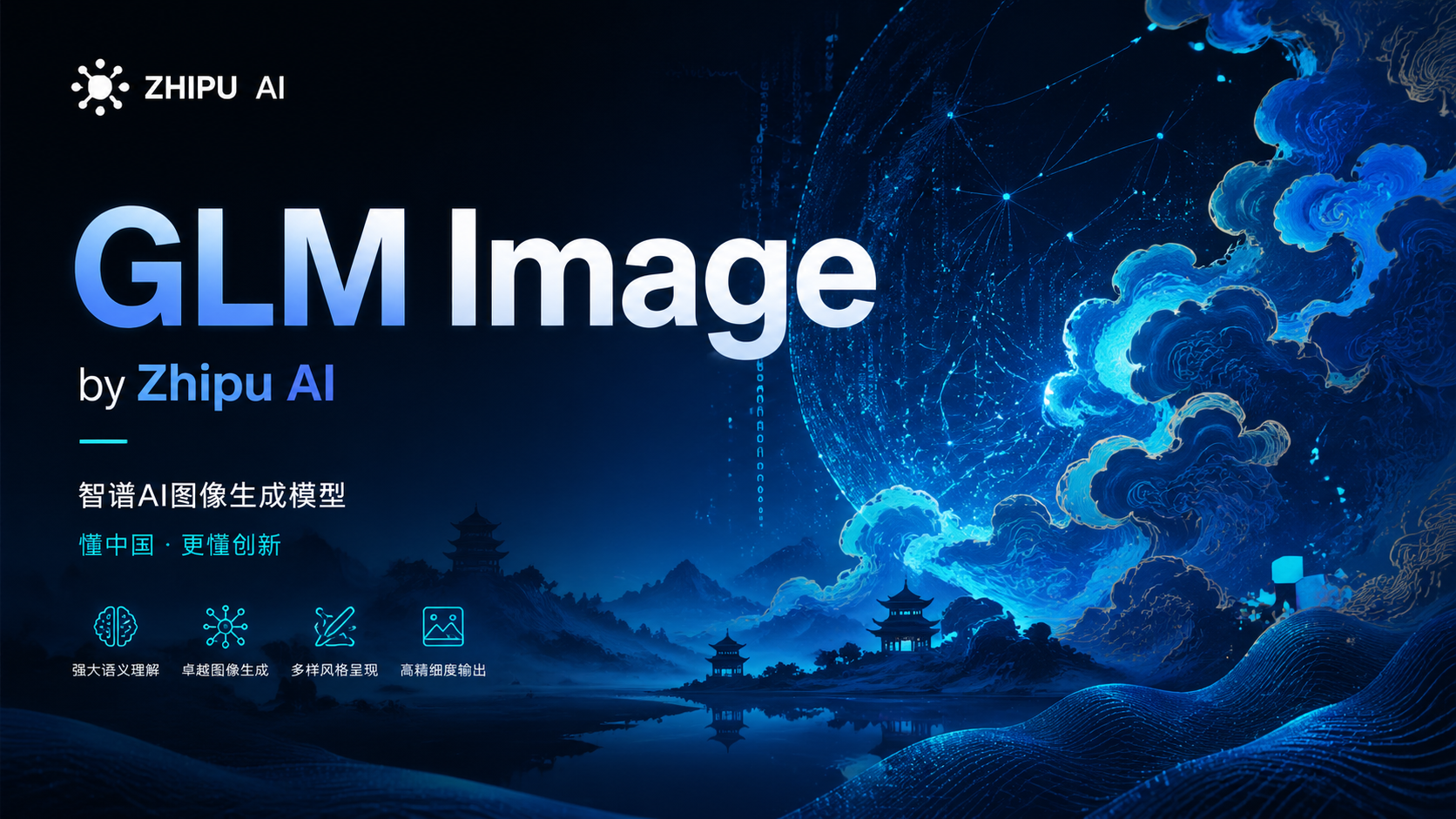 GLM Image